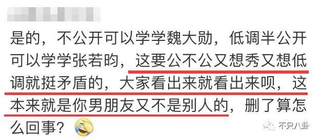 想秀恩爱又要避嫌？内娱最般配情侣也翻车了……