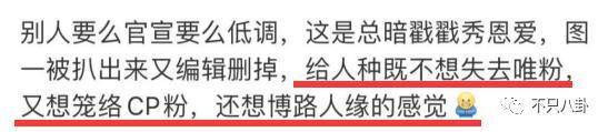 想秀恩爱又要避嫌？内娱最般配情侣也翻车了……