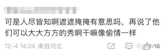 想秀恩爱又要避嫌？内娱最般配情侣也翻车了……