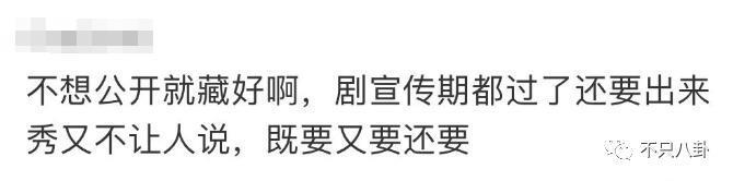 想秀恩爱又要避嫌？内娱最般配情侣也翻车了……