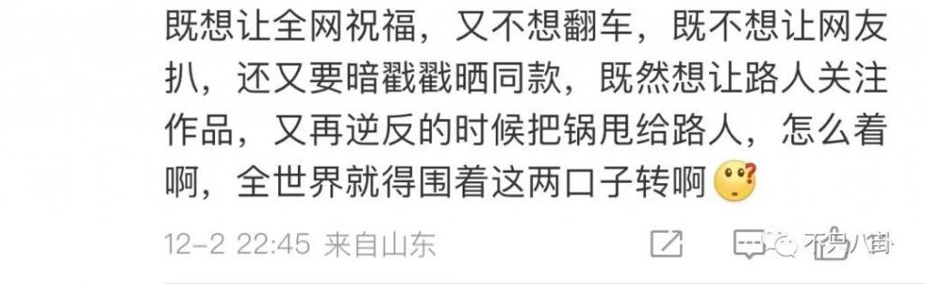 想秀恩爱又要避嫌？内娱最般配情侣也翻车了……