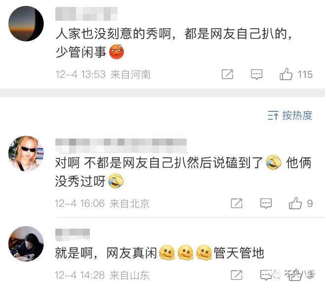 想秀恩爱又要避嫌？内娱最般配情侣也翻车了……