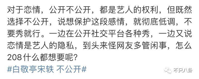 想秀恩爱又要避嫌？内娱最般配情侣也翻车了……