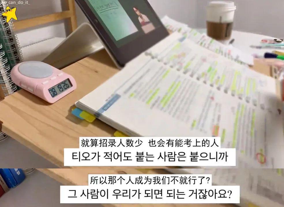 韩女集体发疯：不生孩子，拼命考公