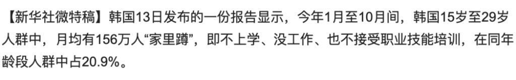 韩女集体发疯：不生孩子，拼命考公