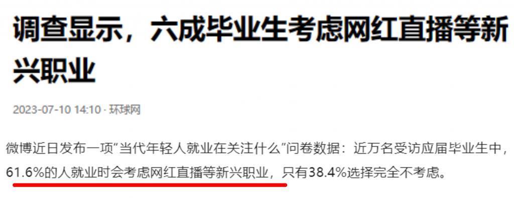 史上最成功主播，事业登顶时毫无征兆的消失，现在如何了？