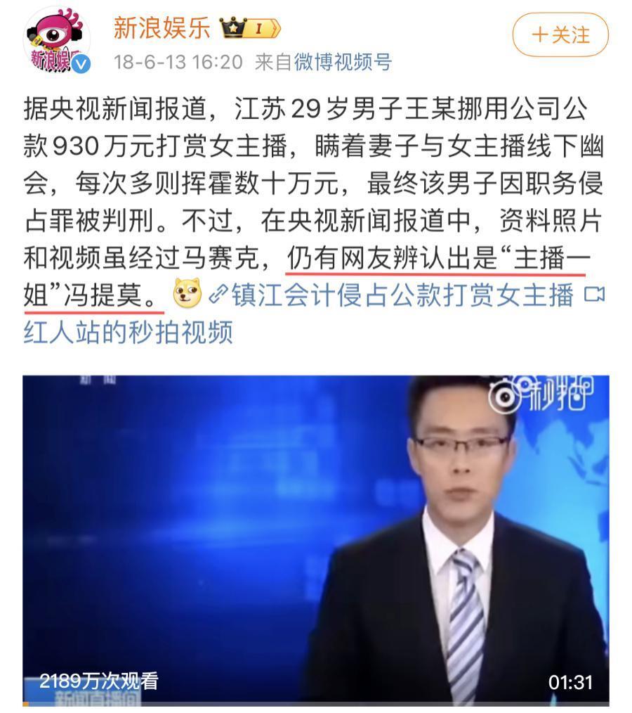 史上最成功主播，事业登顶时毫无征兆的消失，现在如何了？