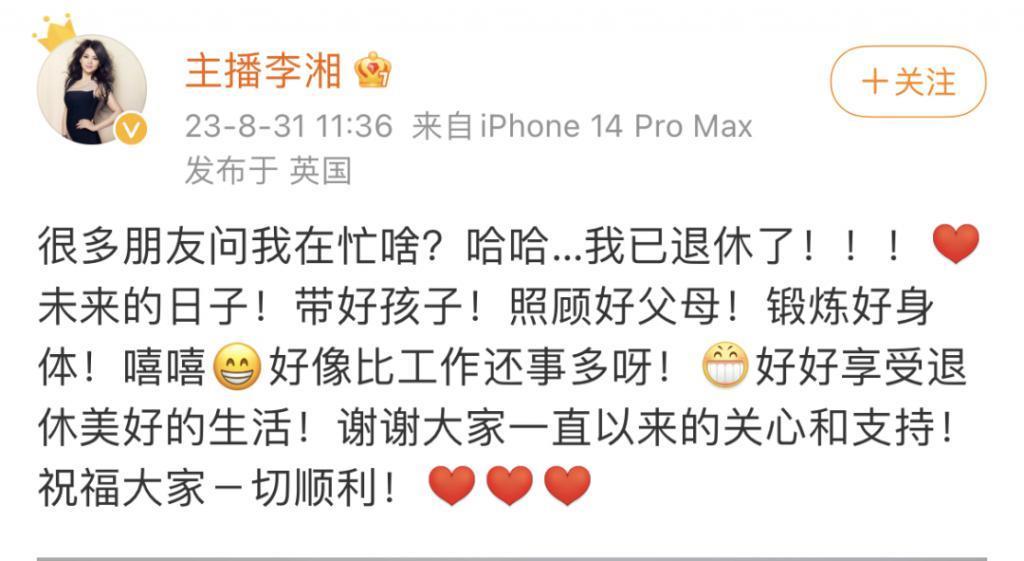 史上最成功主播，事业登顶时毫无征兆的消失，现在如何了？