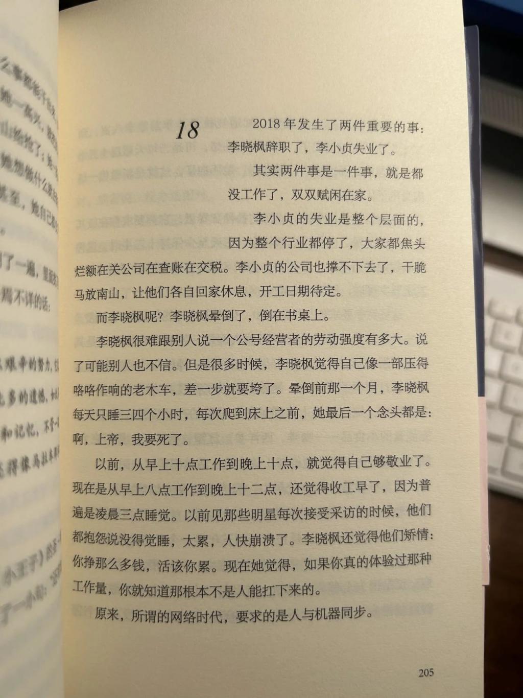 史上最成功主播，事业登顶时毫无征兆的消失，现在如何了？