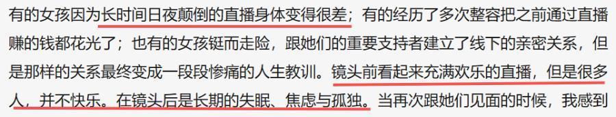 史上最成功主播，事业登顶时毫无征兆的消失，现在如何了？