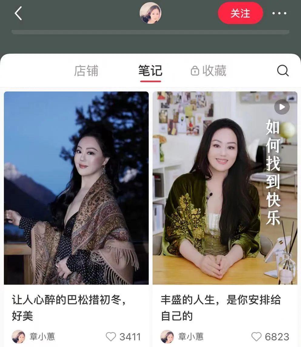 小红书，“有罪女人”的救赎