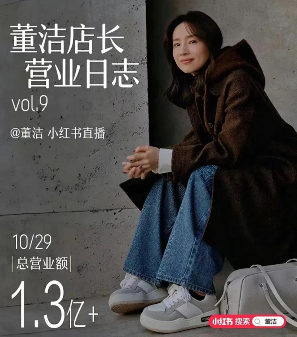小红书，“有罪女人”的救赎