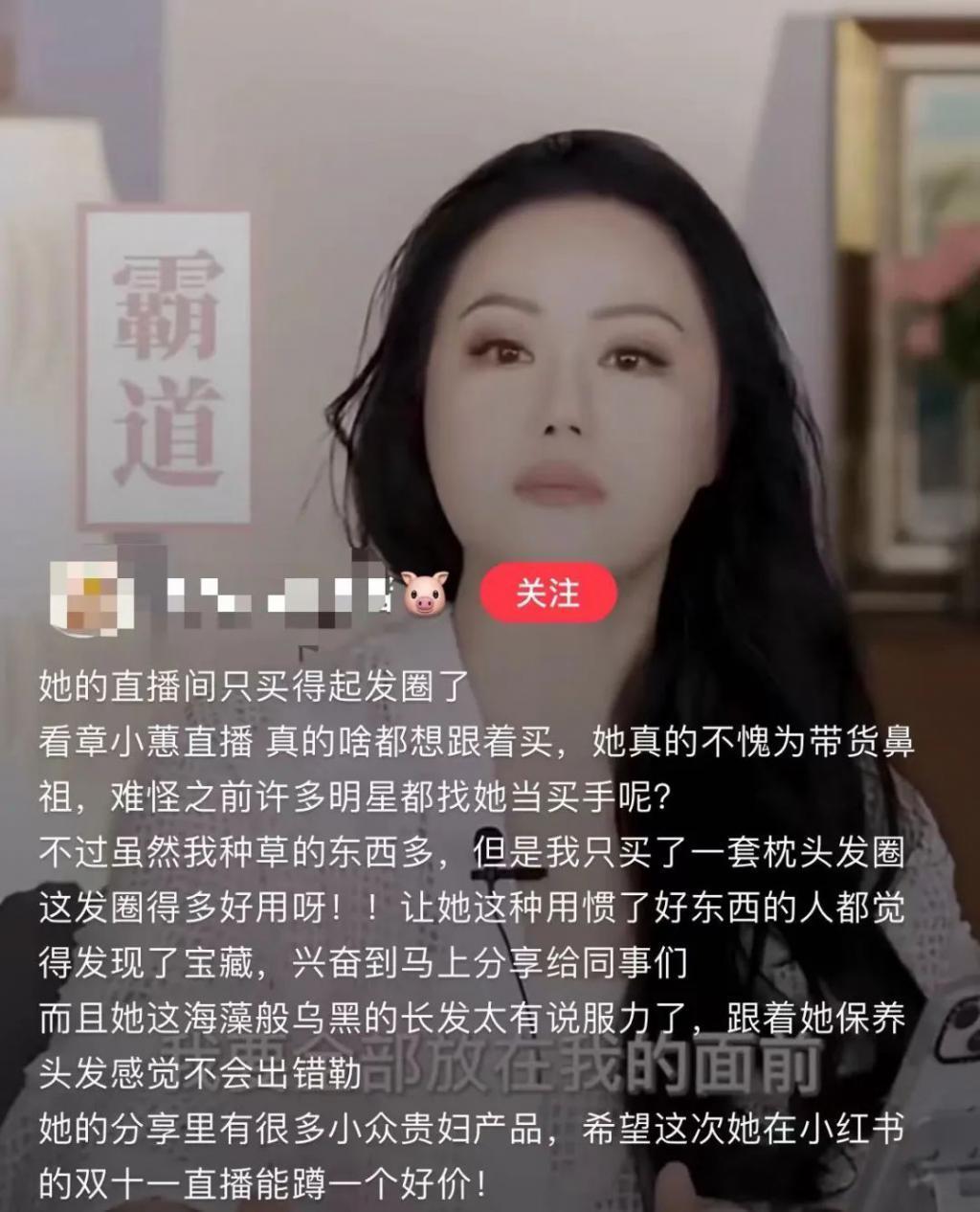 小红书，“有罪女人”的救赎