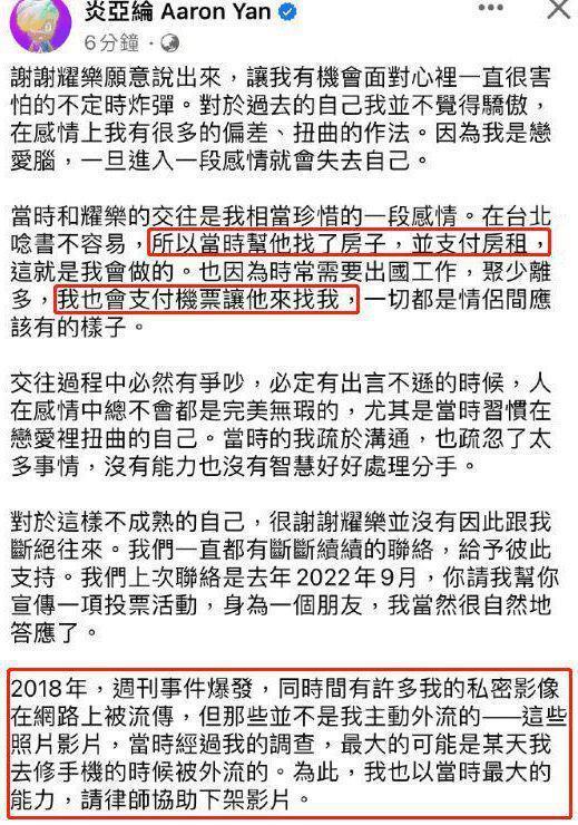 炎亚纶偷拍案将于月底开庭，全程采用不公开审理