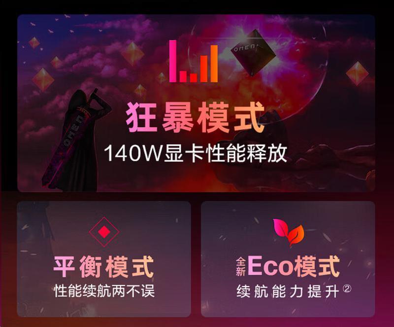 OMEN暗影精灵9为何坐稳一线性价比游戏本的宝座