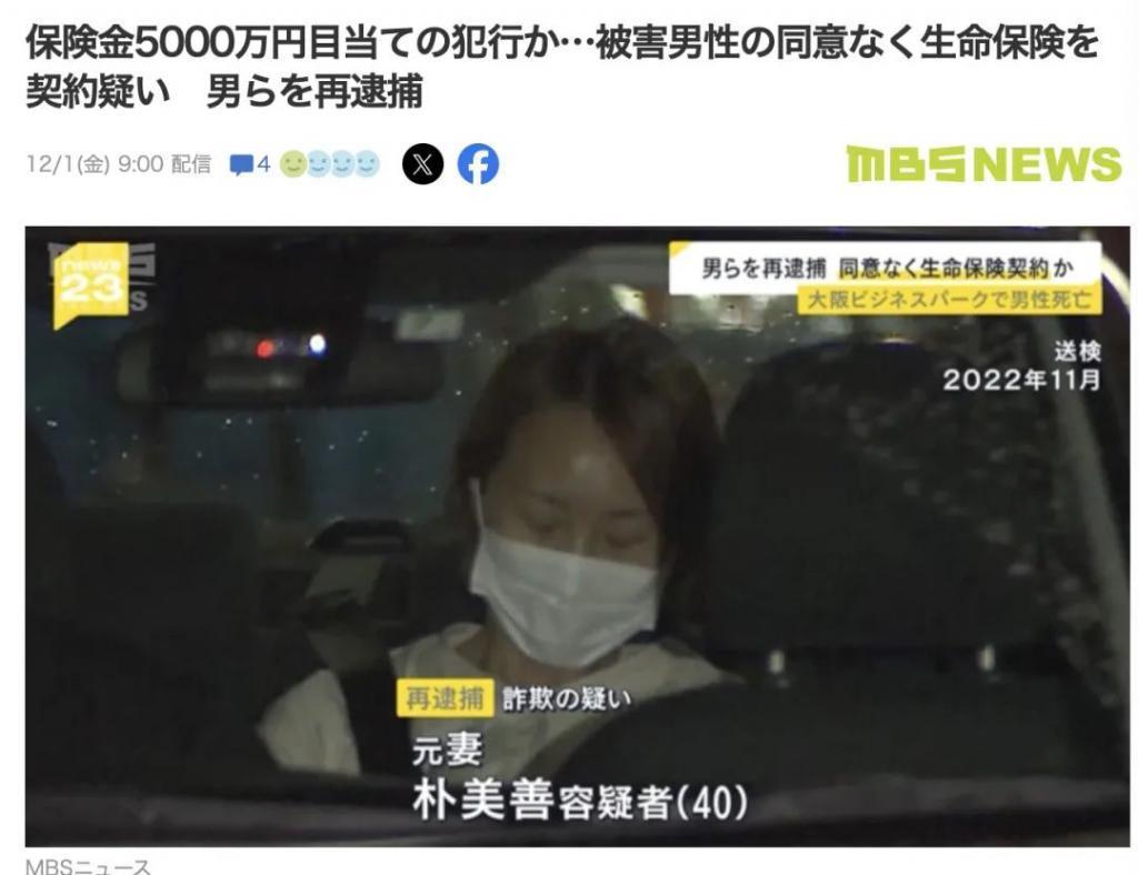 在日中国人惨遭杀害！弃尸街边！两名日本籍凶手为骗取5000万保险金杀人被捕！
