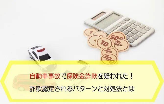 在日中国人惨遭杀害！弃尸街边！两名日本籍凶手为骗取5000万保险金杀人被捕！