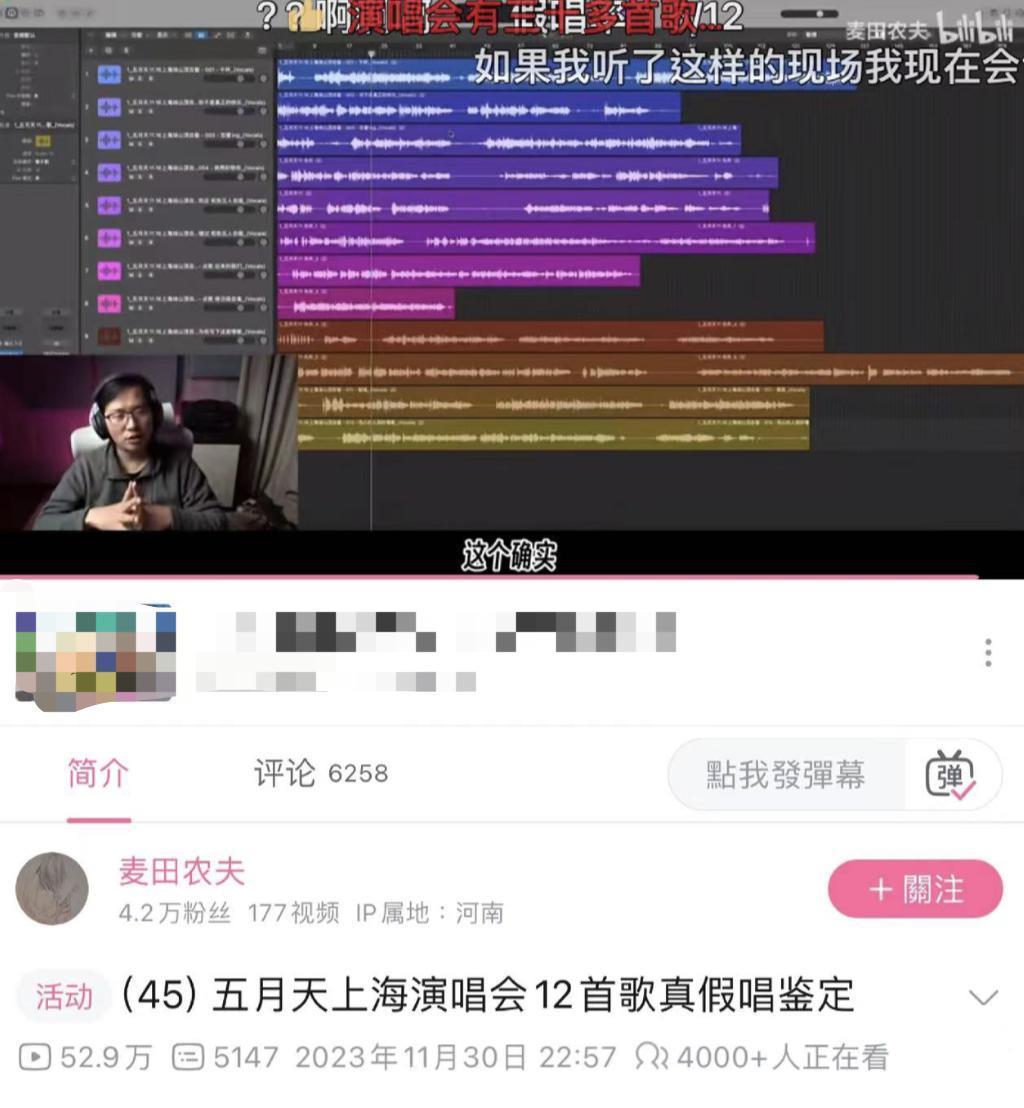 被彻查的五月天，撕下娱乐圈遮羞布