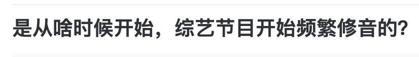 被彻查的五月天，撕下娱乐圈遮羞布