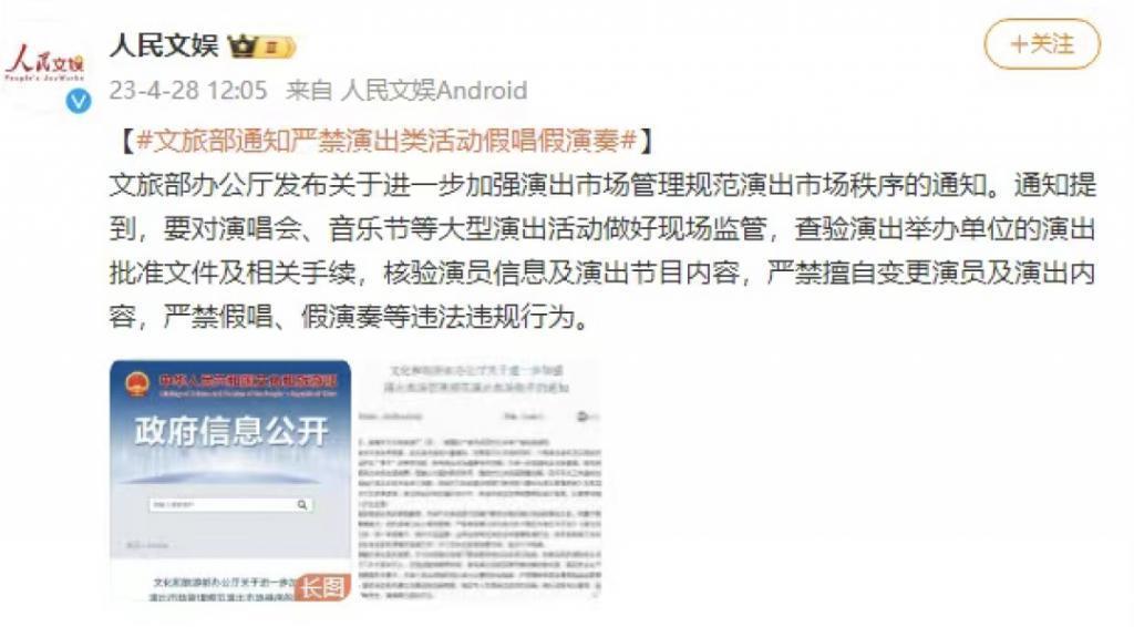 被彻查的五月天，撕下娱乐圈遮羞布