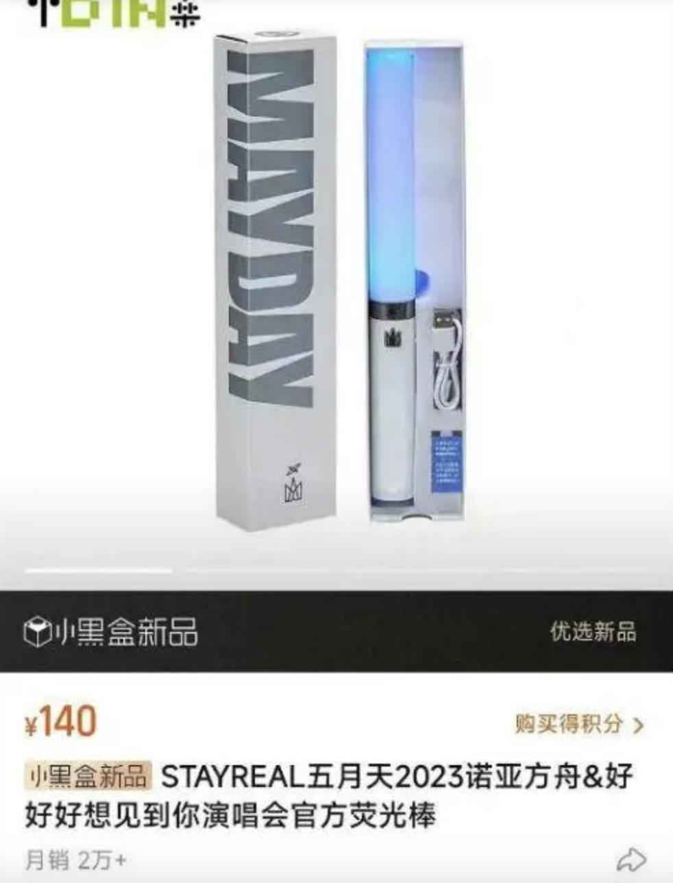 被彻查的五月天，撕下娱乐圈遮羞布
