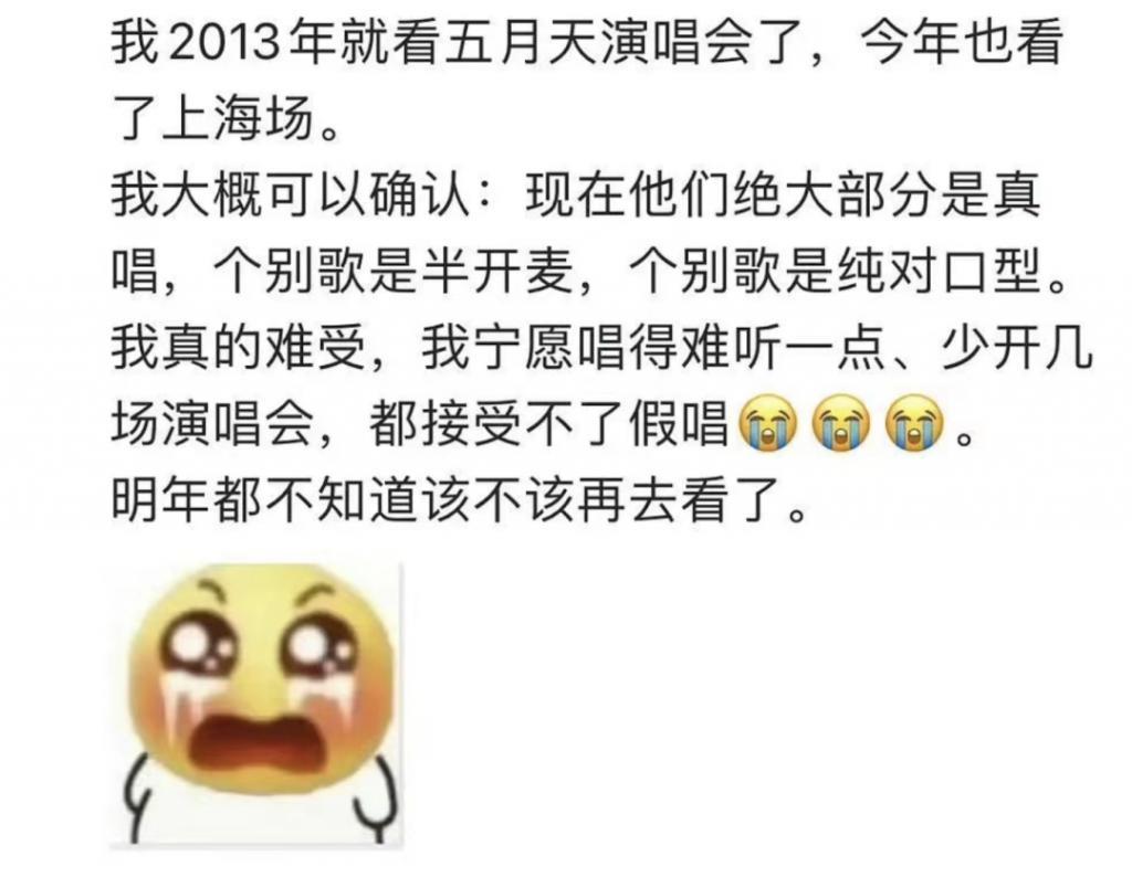 被彻查的五月天，撕下娱乐圈遮羞布