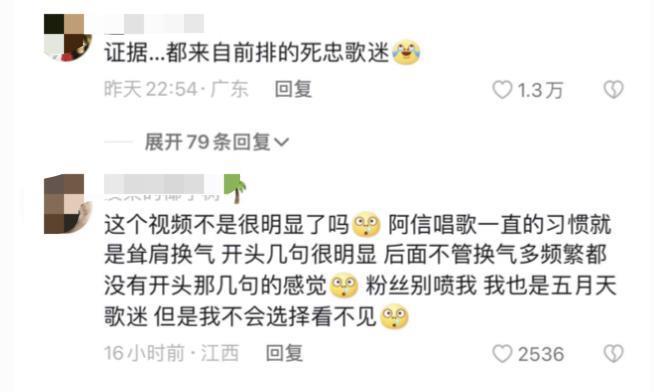 被彻查的五月天，撕下娱乐圈遮羞布
