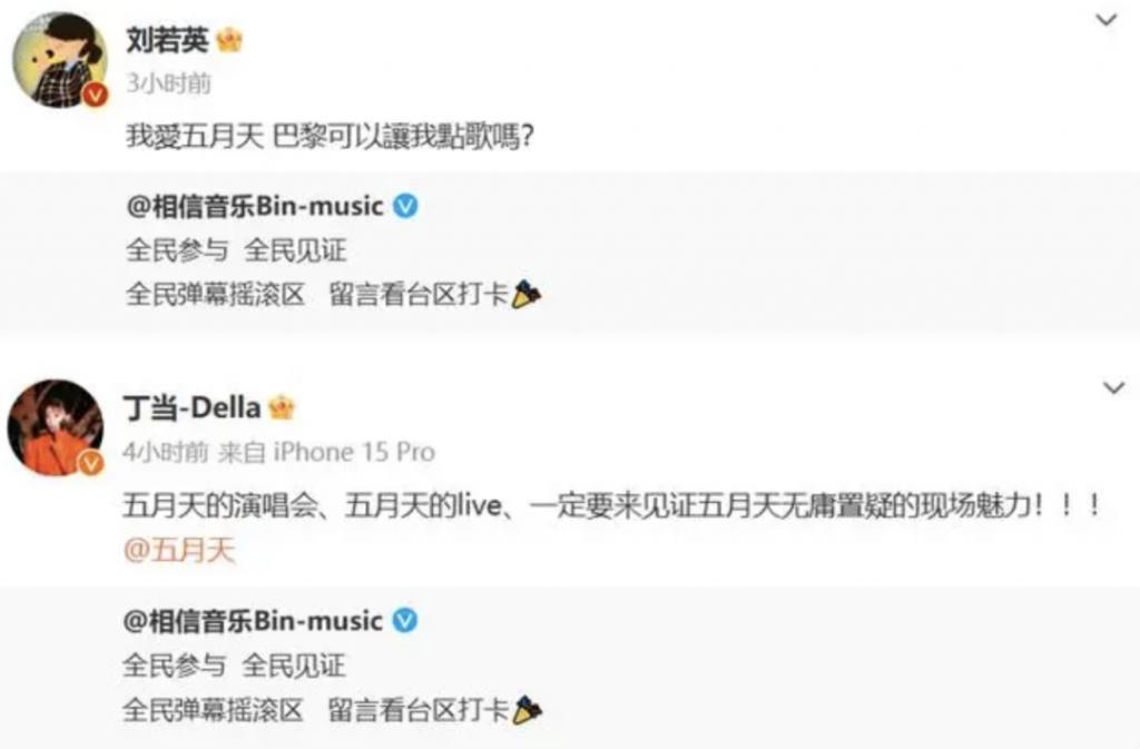 被彻查的五月天，撕下娱乐圈遮羞布