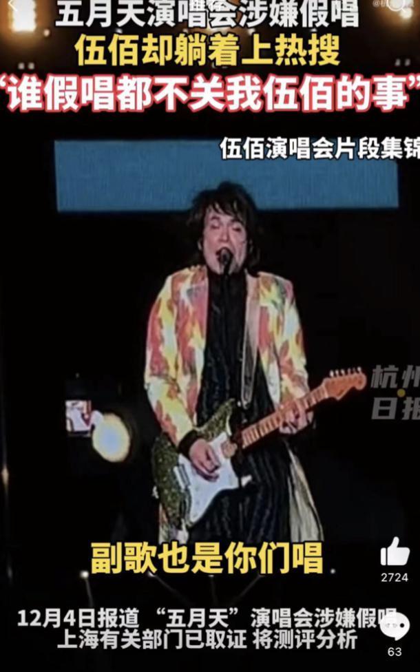 被彻查的五月天，撕下娱乐圈遮羞布