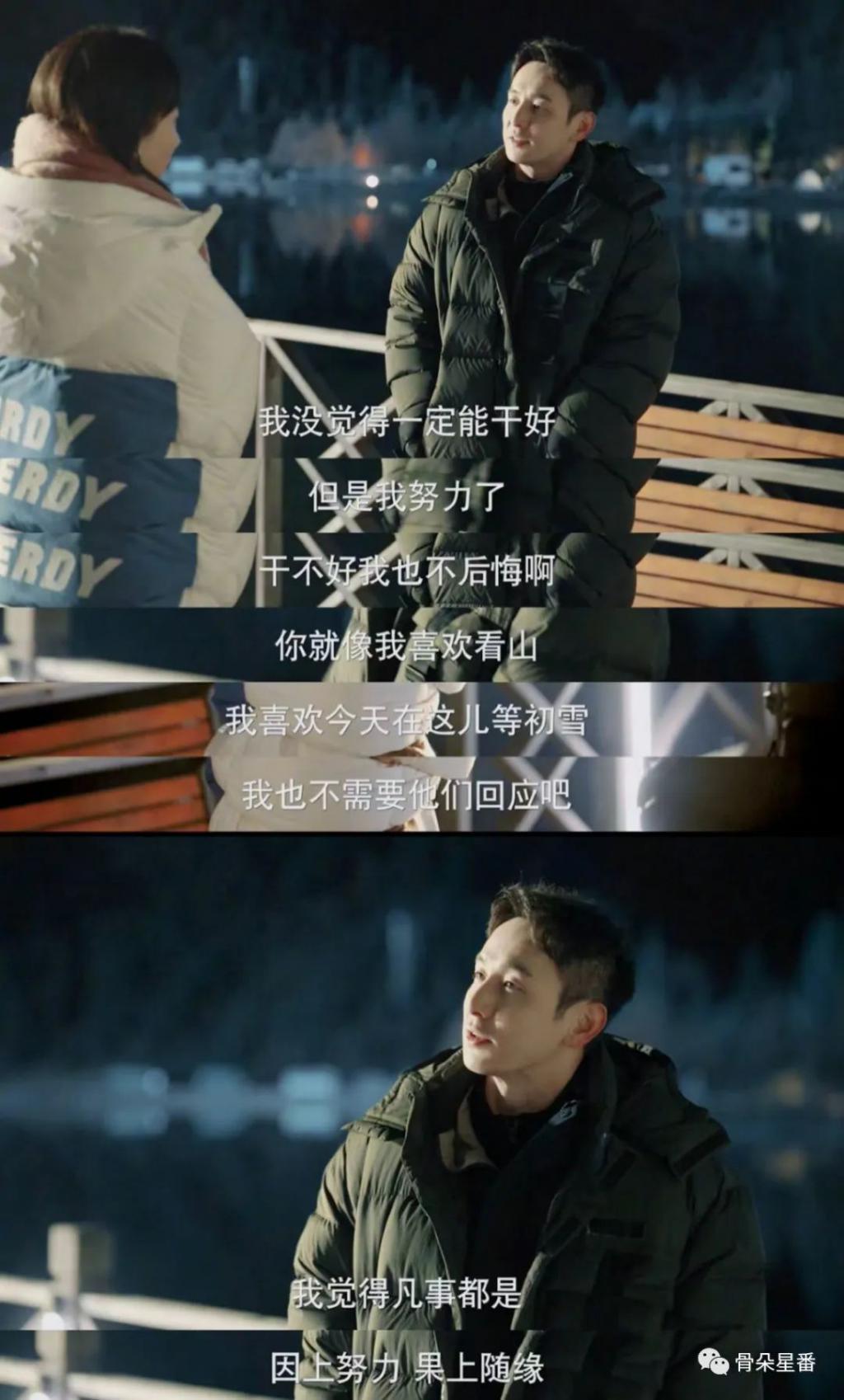 年末将至，谁在为内娱人夫赛道疯狂上分？