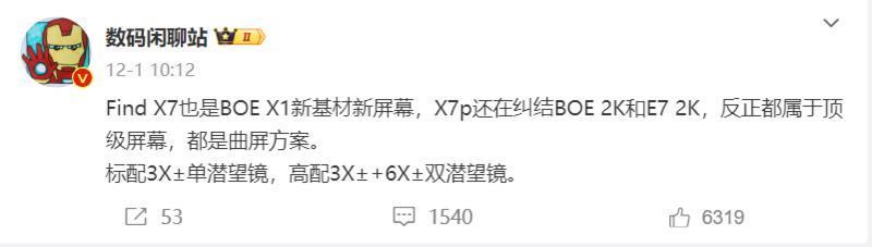 OPPO Find X7 Pro真机图曝光：正八边形模组，双潜望长焦