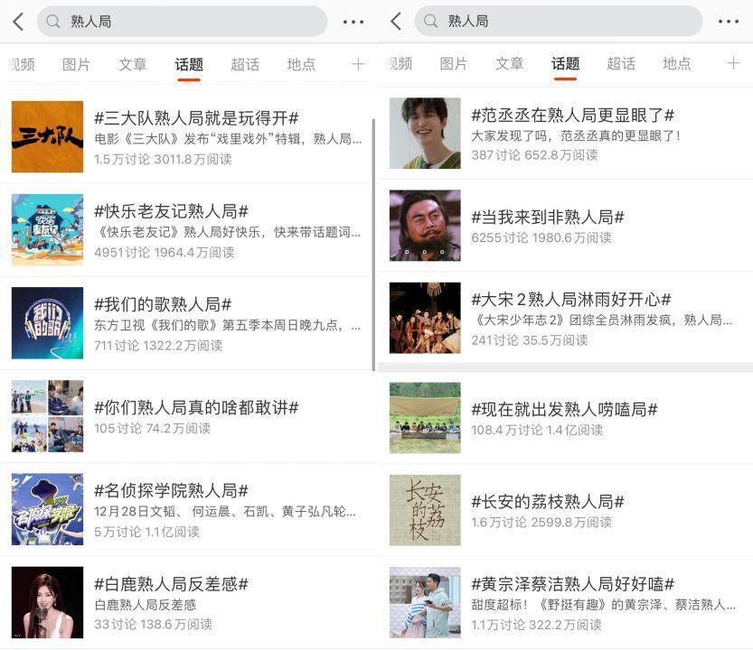 旅行综艺，长端掉队