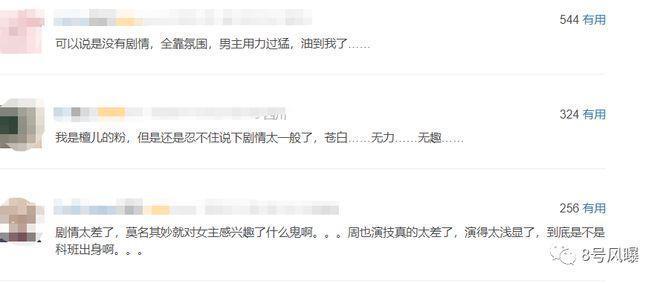 圈层小众，做饭唱歌凑时长，这剧怎么看下去？