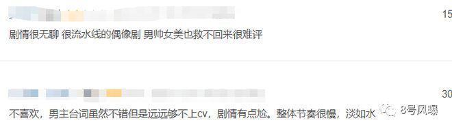 圈层小众，做饭唱歌凑时长，这剧怎么看下去？