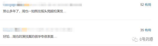 圈层小众，做饭唱歌凑时长，这剧怎么看下去？