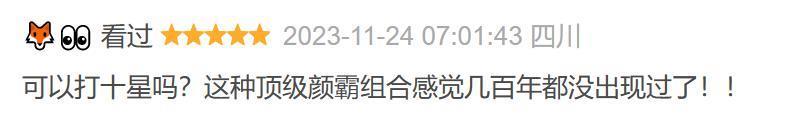 氛围感炸裂，内娱又输了