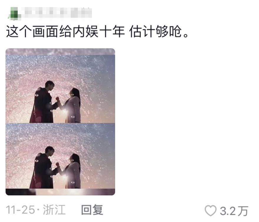 氛围感炸裂，内娱又输了