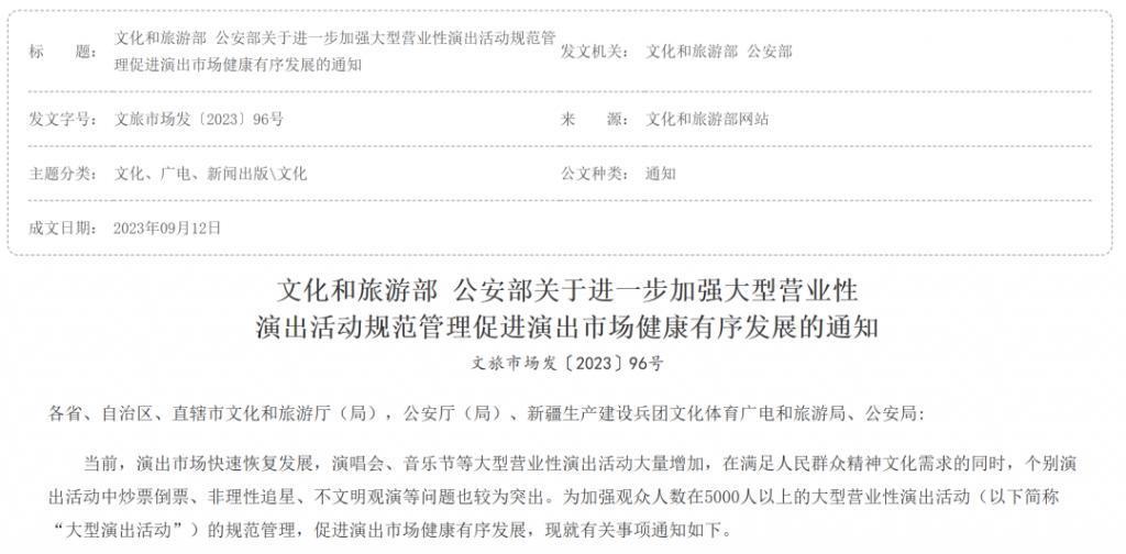 五月天假唱风波，拷问的是整个演唱会行业