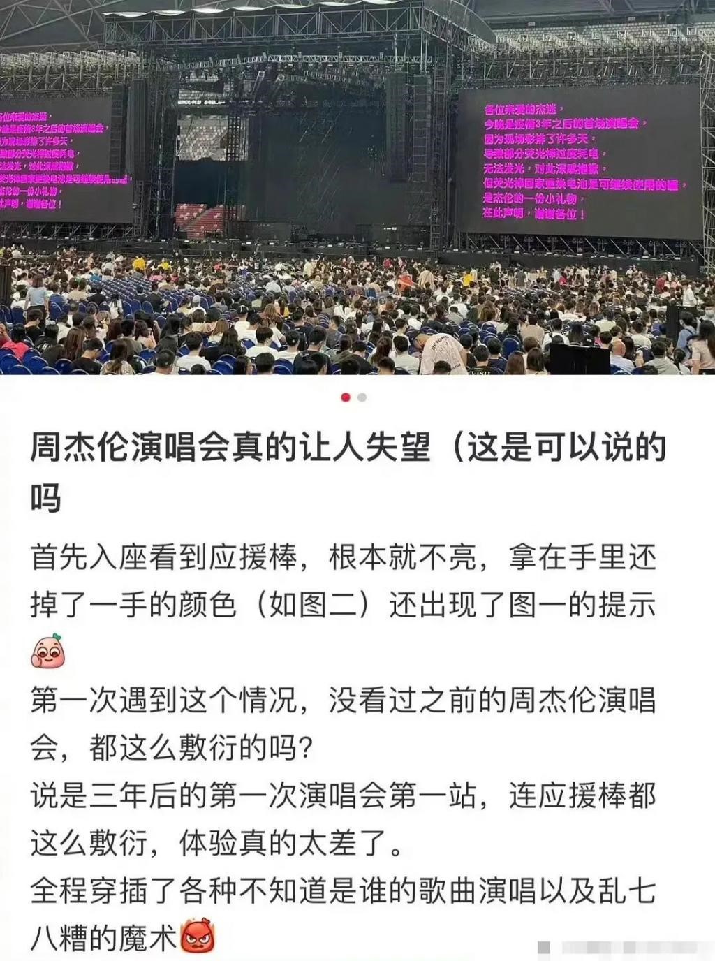 五月天假唱风波，拷问的是整个演唱会行业