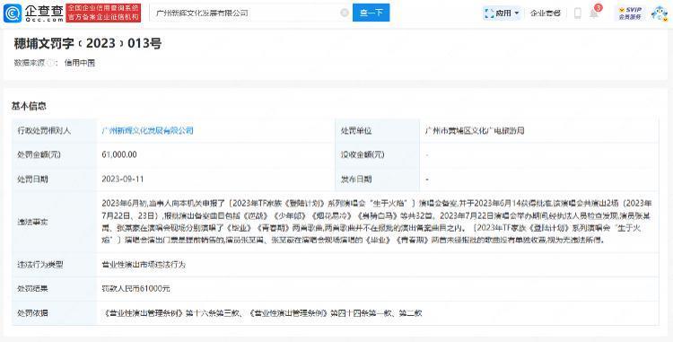 五月天假唱风波，拷问的是整个演唱会行业
