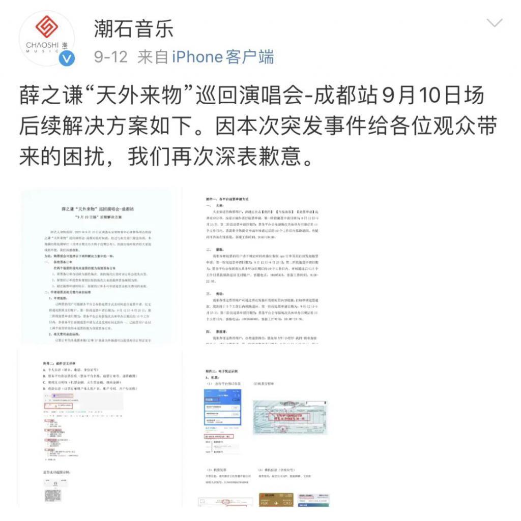 五月天假唱风波，拷问的是整个演唱会行业