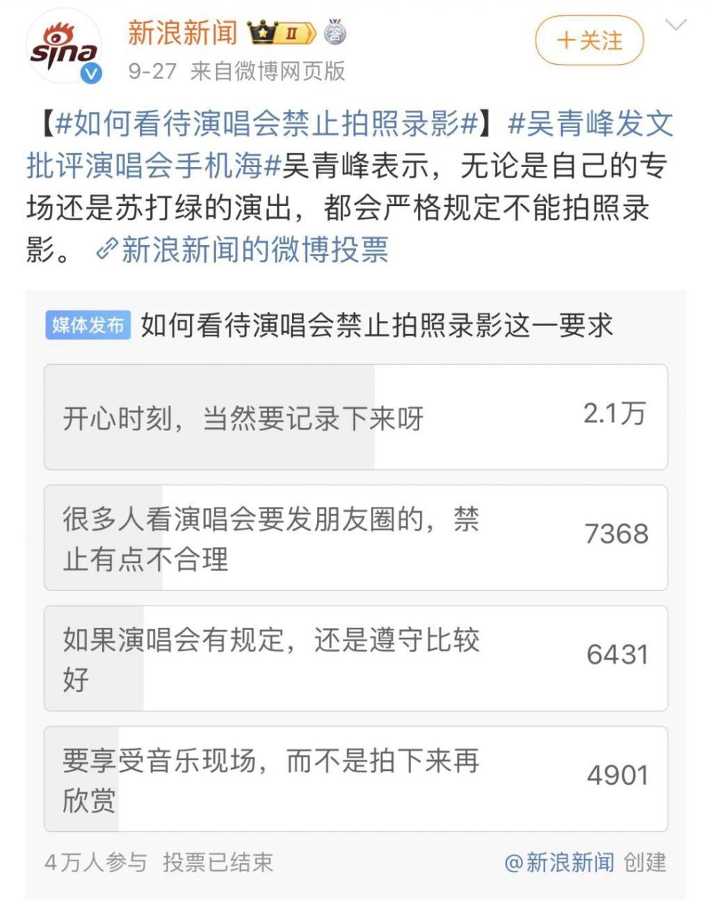 五月天假唱风波，拷问的是整个演唱会行业