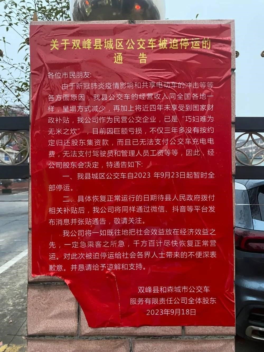 县城公交挣扎在消亡前夜