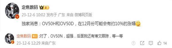 消息称两颗国产CMOS将于12月涨价 涨幅约为10%