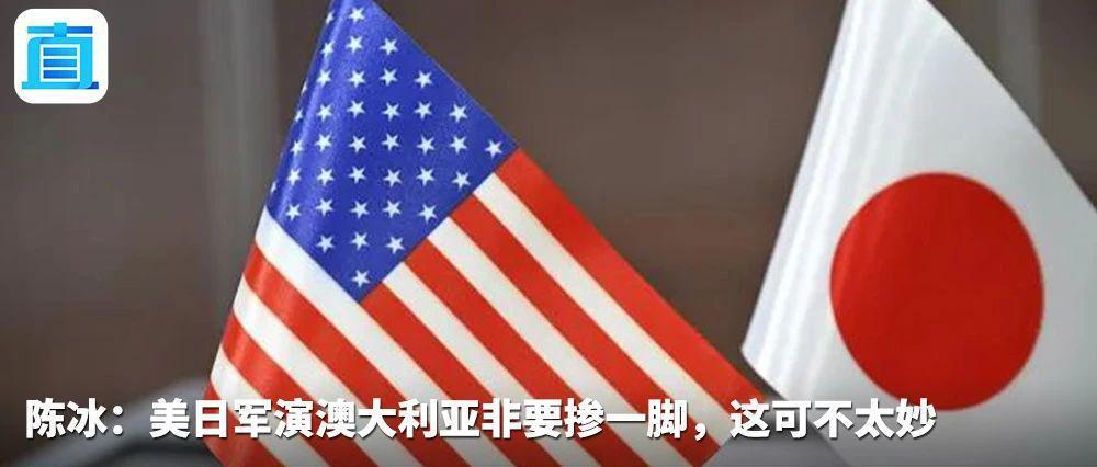 陈冰：美国已出四招，企图影响台湾地区2024选举