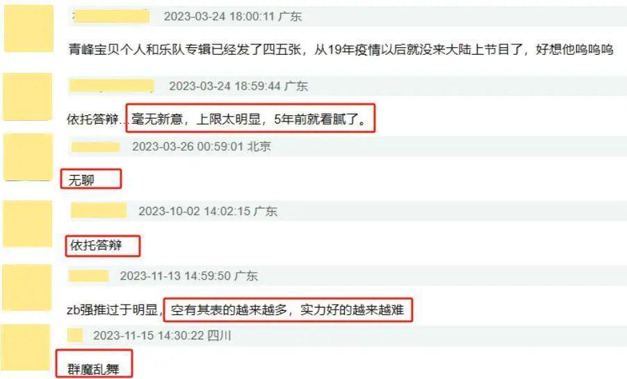 《声生不息3》：人情冷暖，被这几位体现得淋漓尽致