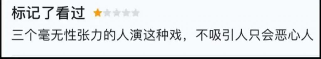 这段三角恋，大概是被低估了