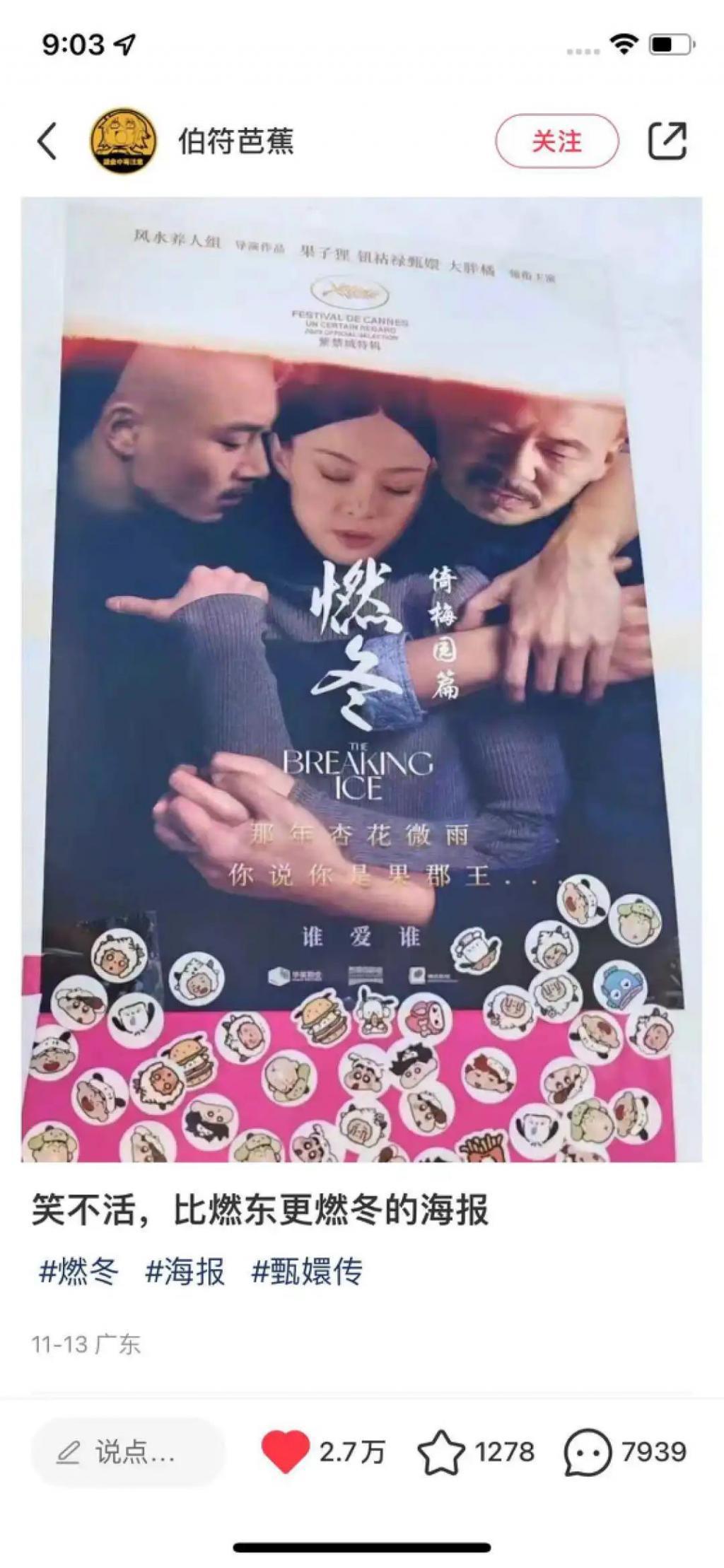 这段三角恋，大概是被低估了
