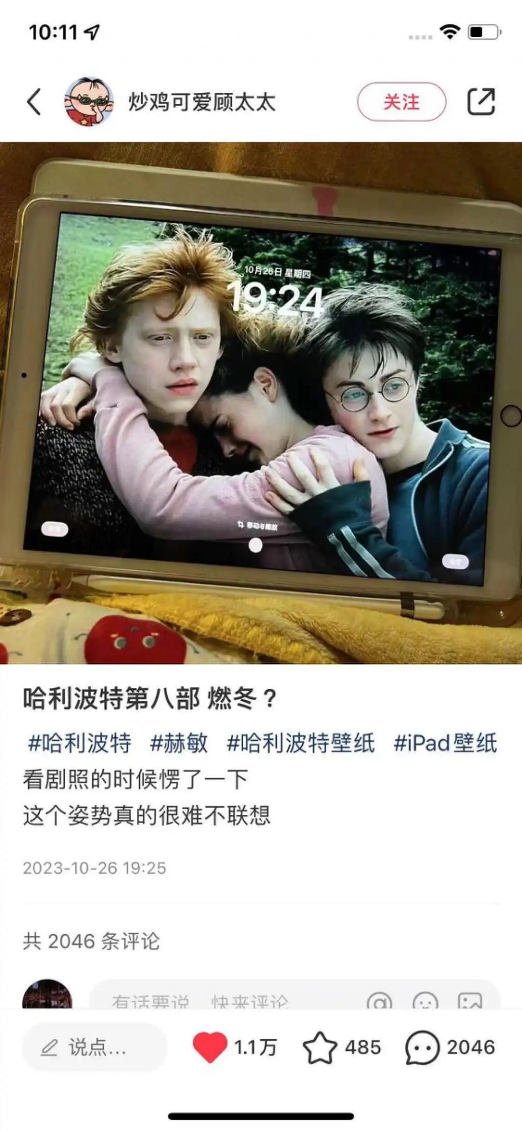 这段三角恋，大概是被低估了