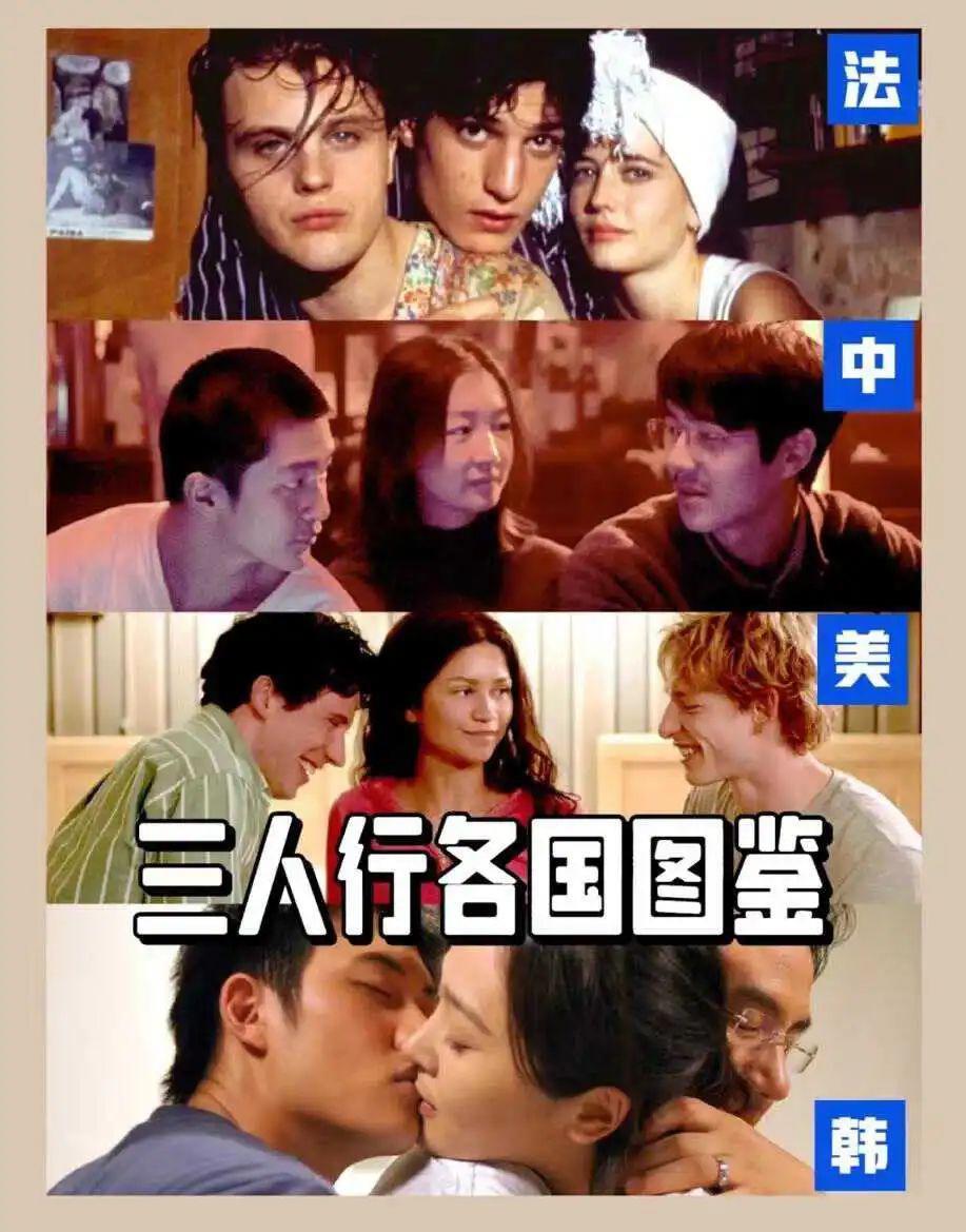 这段三角恋，大概是被低估了